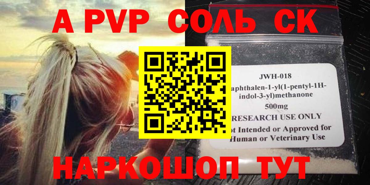Alpha-PVP мука Подольск