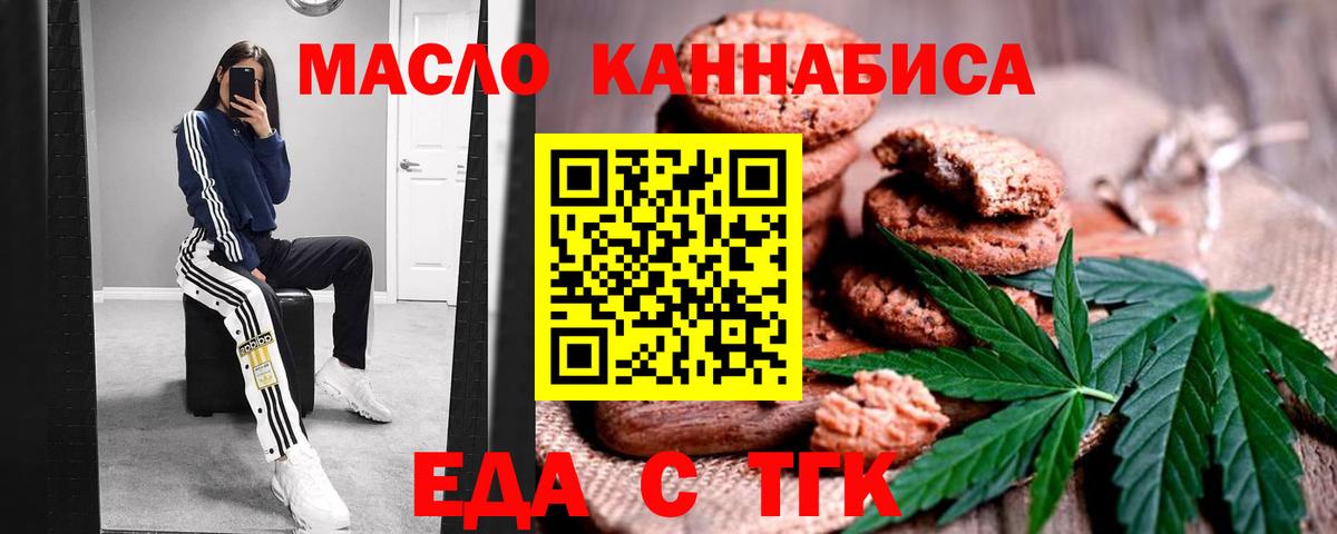 Подольск  Еда ТГК марихуана  Вход с VPN 
