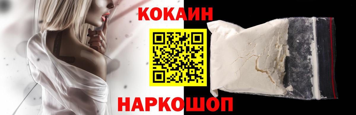 КОКАИН Боливия  Кокаин 98%  Вход с VPN  Подольск 
