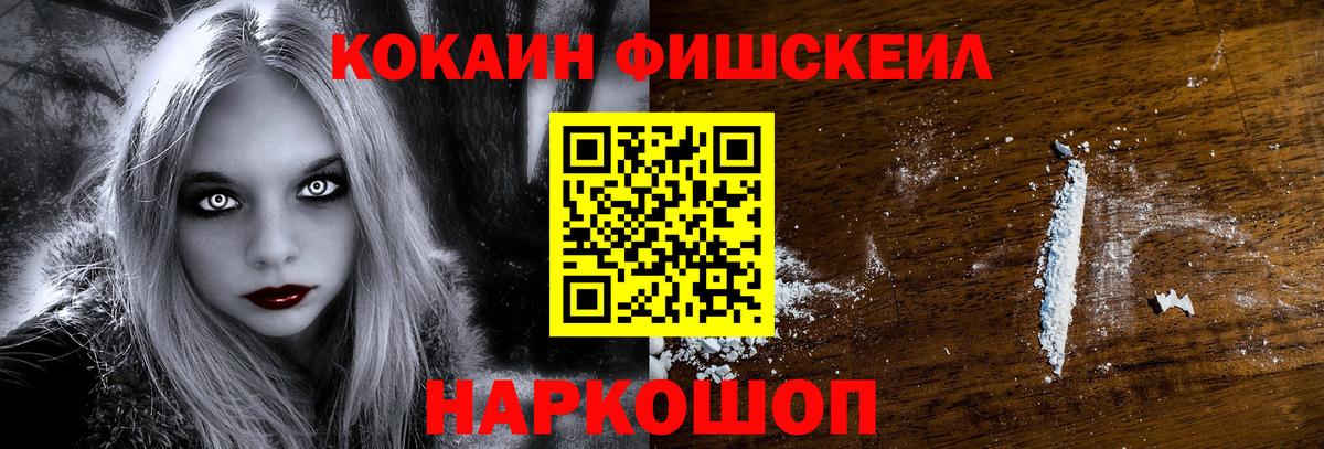 Кокаин 97% Подольск