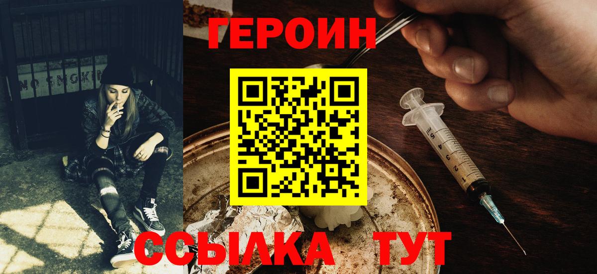 ГЕРОИН гречка  Героин  Подольск  Вход с VPN 