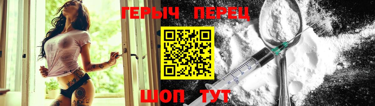 Героин хмурый Подольск