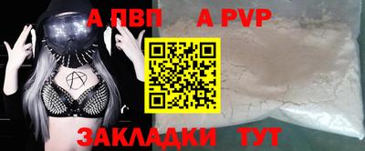 a pvp Пушкино