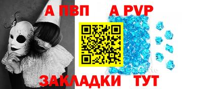 a pvp Пушкино