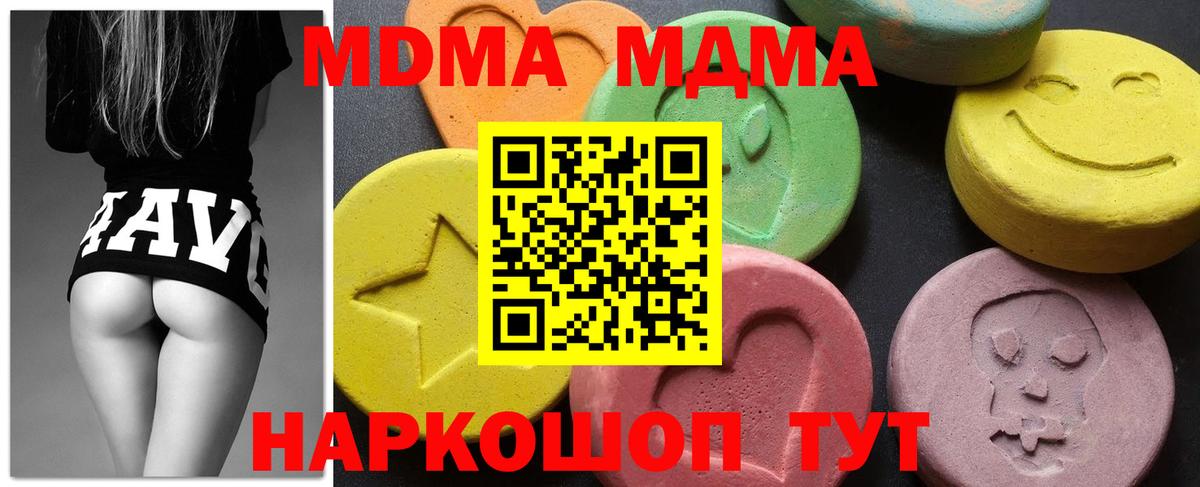 Подольск  MDMA  МДМА crystal  Вход с VPN  MDMA crystal 