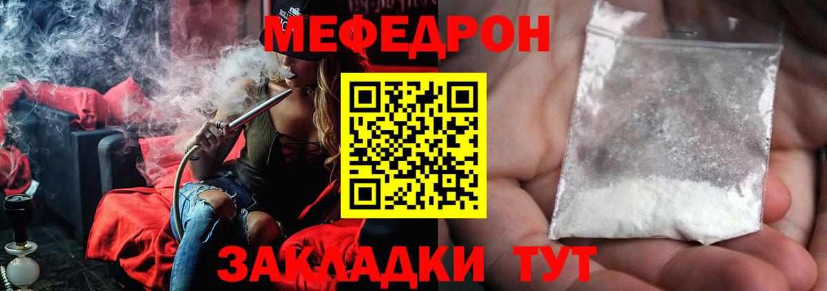 Меф мяу мяу кристаллы Подольск