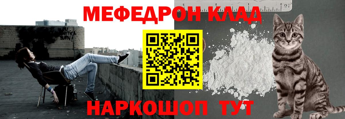 Мефедрон кристаллы  Вход с VPN  мега   Мефедрон  МЕФ кристаллы  Подольск 