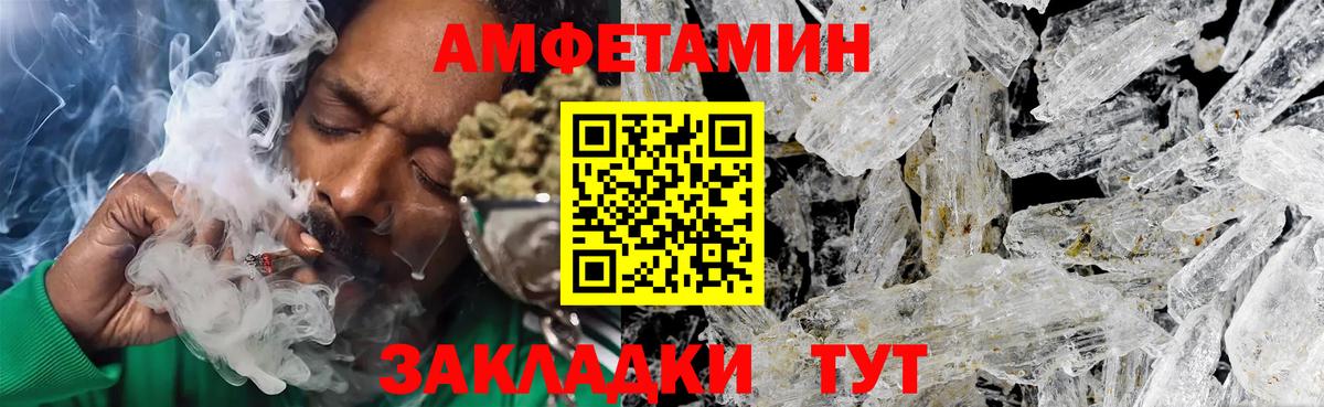 Первитин Methamphetamine Подольск