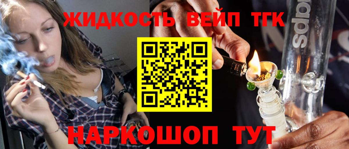 Дистиллят ТГК THC oil  ТГК жижа  Подольск  Вход с VPN 